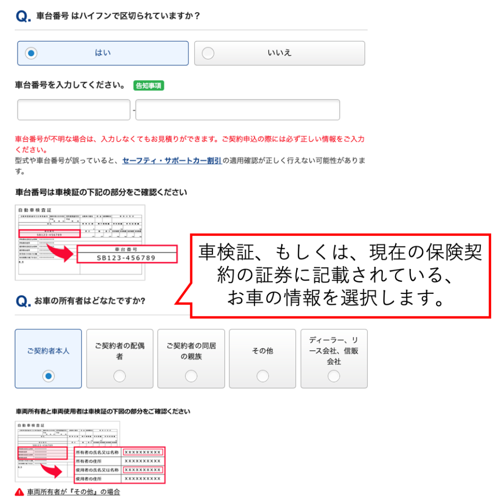 年7月 Sbi損保のweb見積手順解説 Solution Designer